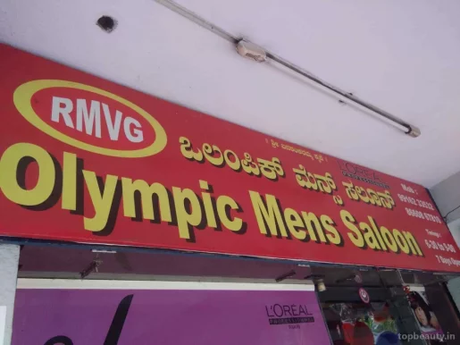 Olympic 2 Men's Parlour, Bangalore - Photo 6