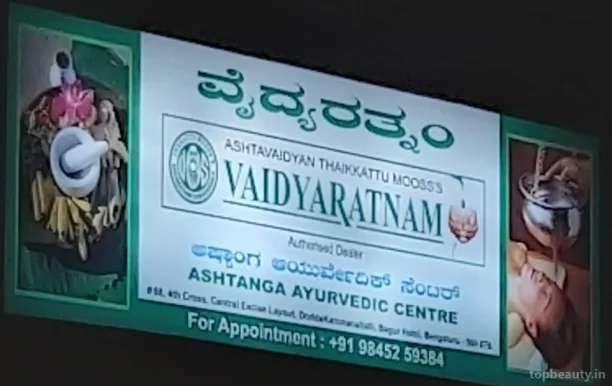 Ashtanga Ayurvedic Centre, Bangalore - Photo 1