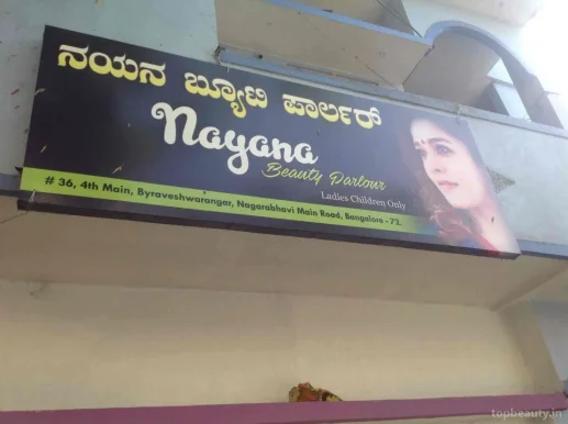 Royal Beauty Parlor, Bangalore - Photo 3