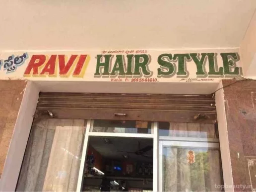 New Ravi's Men's Parlour, Bangalore - Photo 1
