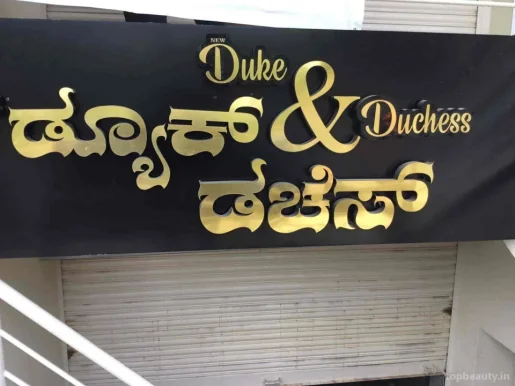 New Duke & Duchess Unisex Hair Studio, Bangalore - Photo 2