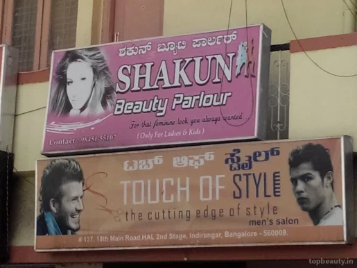 Shakun Beauty Parlour, Bangalore - Photo 3