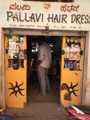 Pallavi Hair Dresses, Bangalore - Photo 2