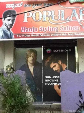 Popular Hair studio, Bangalore - Photo 5