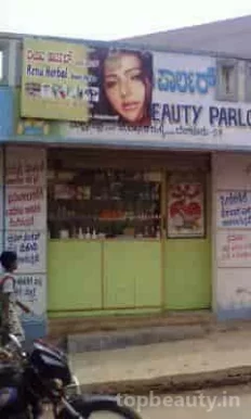 Renu Herbal Beauty Parlour, Bangalore - 