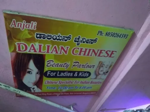 Dalian Chinese Beauty Parlour, Bangalore - Photo 3