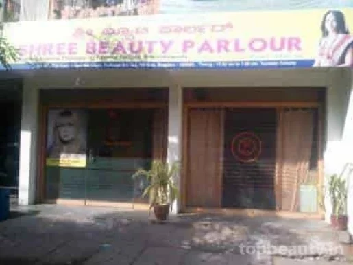 Shree Beauty Parlour, Bangalore - Photo 2