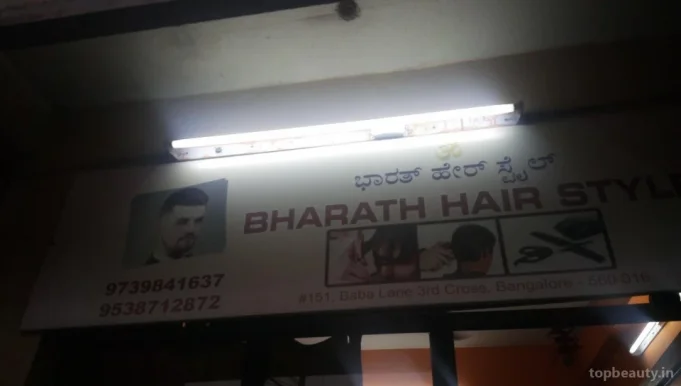 Bharath Hair Saloon, Bangalore - Photo 4