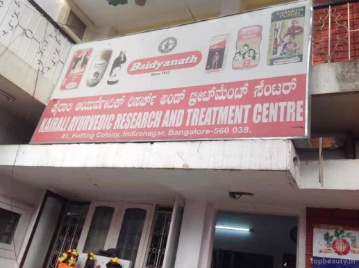Kairali Ayurvedic Research & Treatment Centre, Bangalore - Photo 1