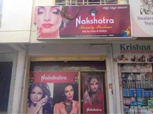 Nakshatra Beauty Parlour, Bangalore - Photo 1