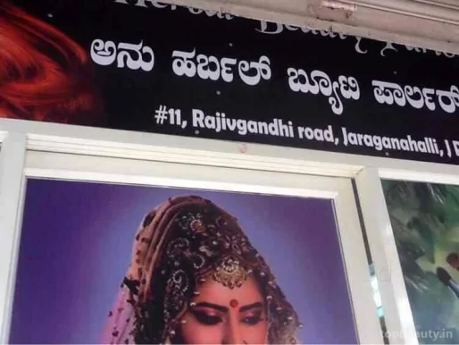 Anu Beauty Parlour, Bangalore - Photo 1