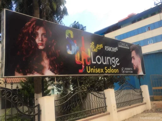 Style lounge unisex saloon, Bangalore - Photo 3