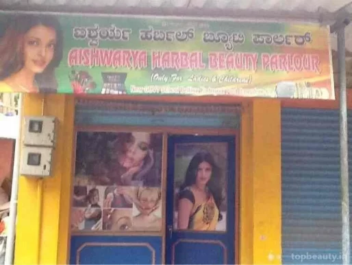 Aishwarya Ladies Beauty Parlour, Bangalore - Photo 2