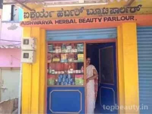 Aishwarya Ladies Beauty Parlour, Bangalore - Photo 1