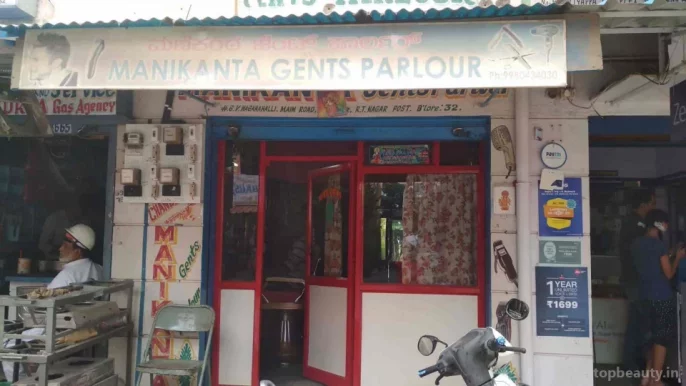 Manikanta Gents Parlour, Bangalore - 