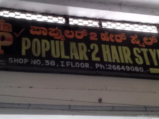 Popular.2 Mens Beauty Salon, Bangalore - Photo 5