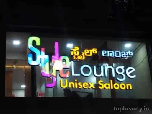 Style lounge unisex saloon, Bangalore - Photo 4