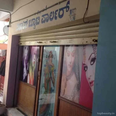 Nisha's Ladies Saloon And Beauty Parlour, Bangalore - Photo 1