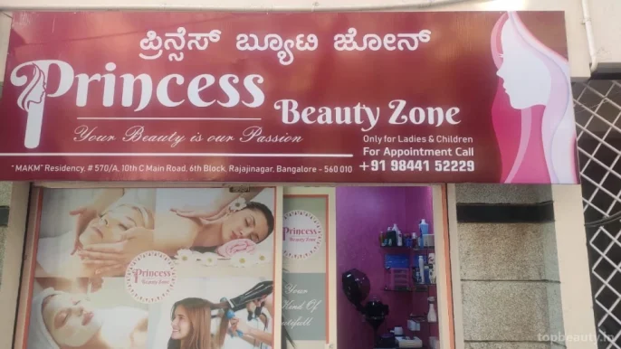 Princess Beauty Zone, Bangalore - Photo 2