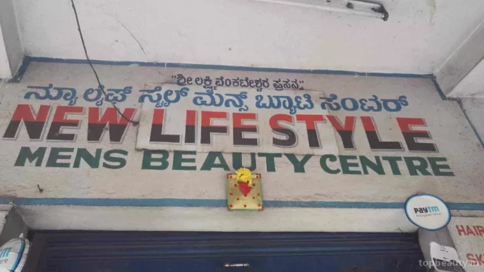 New Life Style Mens Beauty Centre, Bangalore - Photo 1