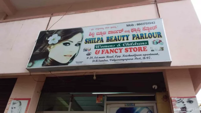 Shilpa Beauty parlor, Bangalore - Photo 1