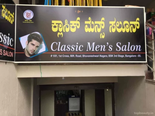 Classic men's salon, Bangalore - Photo 5