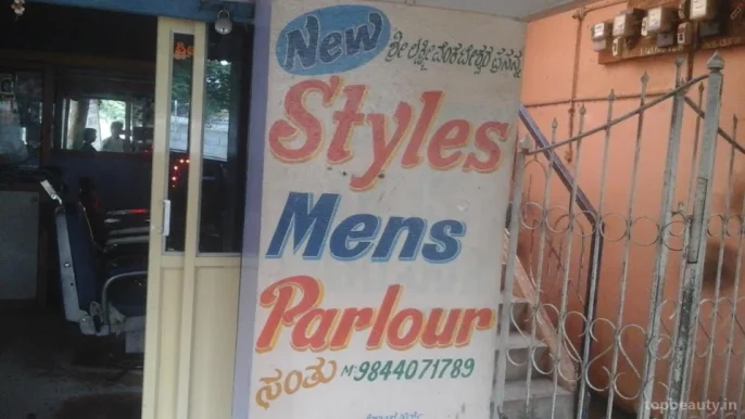 New Styles Mens Parlour, Bangalore - Photo 1