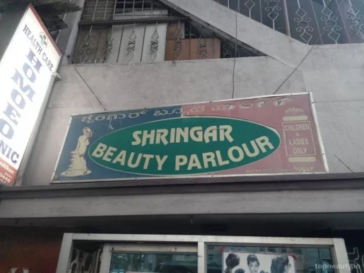 Sringar Beauty Parlour, Bangalore - Photo 7