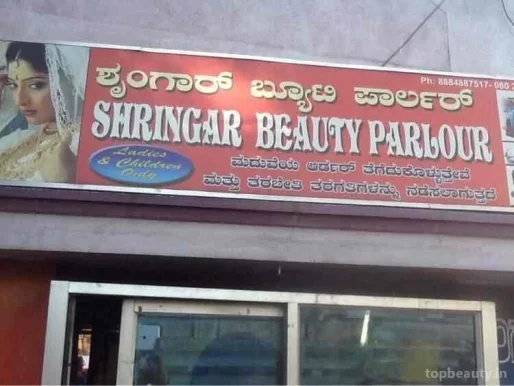 Sringar Beauty Parlour, Bangalore - Photo 8