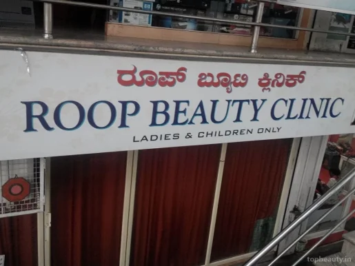 Roop Beauty Clinic, Bangalore - Photo 1