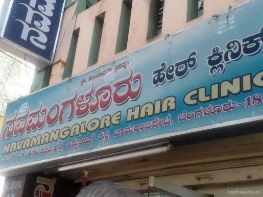 Nava Mangalore men's saloon, Bangalore - Photo 5