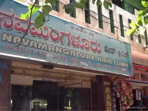 Nava Mangalore men's saloon, Bangalore - Photo 2