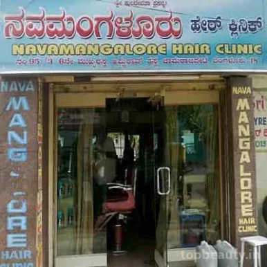 Nava Mangalore men's saloon, Bangalore - Photo 8