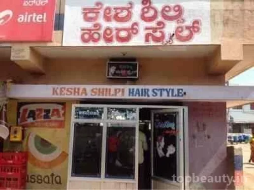 Kesha Shilpi Hair Dresser, Bangalore - Photo 1