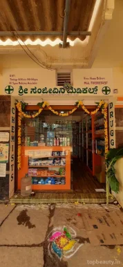 Sri sanjeevini medical varthur Sorahunase, Bangalore - Photo 4