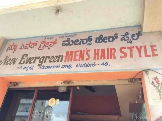 New Evergreen men's hair style, Bangalore - Photo 5