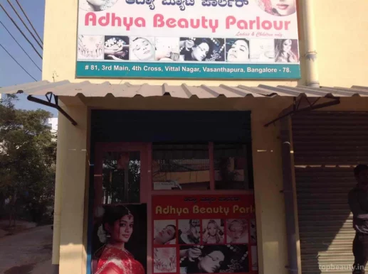 Adhya Beauty parlor, Bangalore - Photo 1