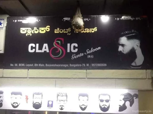 Classic gents parlour, Bangalore - Photo 4