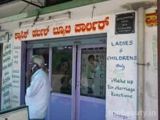 Classic Herbal Beauty Parlour, Bangalore - 