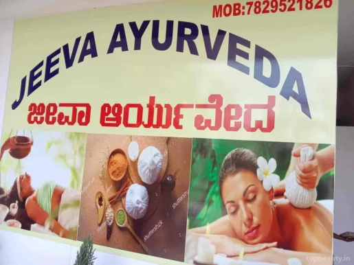 Jeeva Ayurveda Wellness Centre, Bangalore - Photo 5