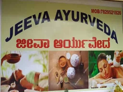 Jeeva Ayurveda Wellness Centre, Bangalore - Photo 6