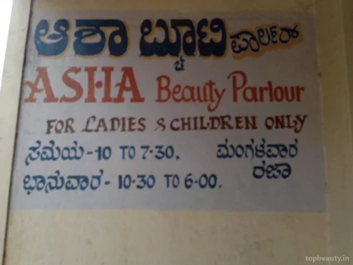 Asha Beauty Parlour, Bangalore - Photo 2