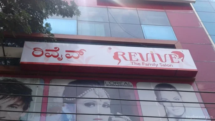 Be U Salons - Revive The Family 2, Bangalore - Photo 2