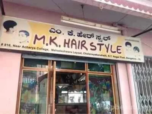 N K Hair Style, Bangalore - Photo 3