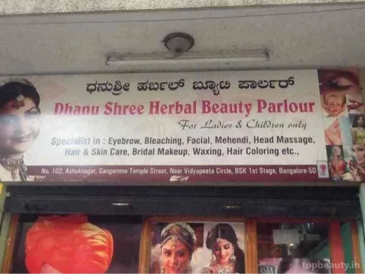 Dhanu Shree Herbal Beauty Parlour, Bangalore - Photo 3