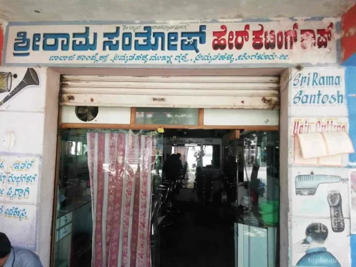 Sri Ram Santosh Hair Cutting Shop, Bangalore - Photo 4
