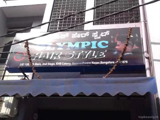 Olympic Hair Style, Bangalore - Photo 4