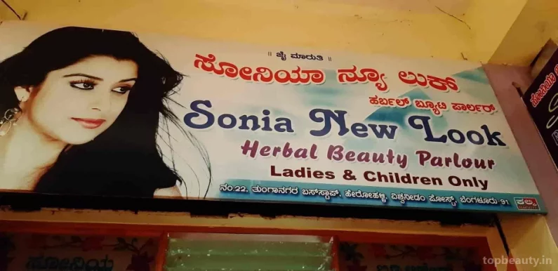 Soniya New Look, Bangalore - Photo 2