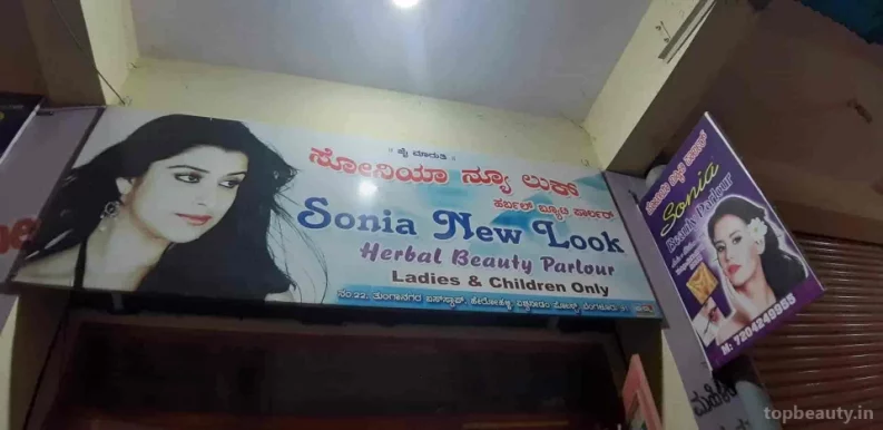 Soniya New Look, Bangalore - Photo 1