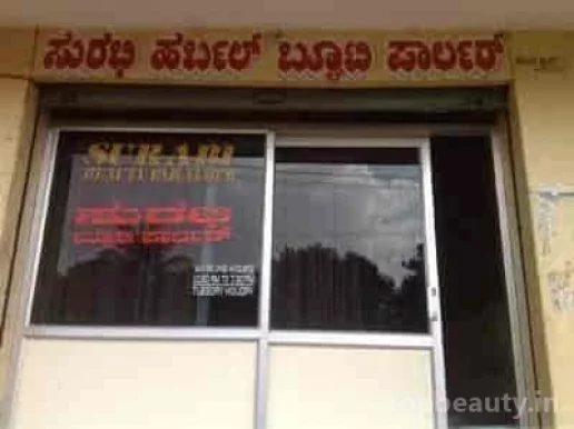 Surabhi Herbal Beauty Parlor, Bangalore - Photo 1